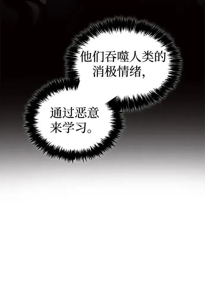 《隐瞒黑历史的玩家》第59话图71