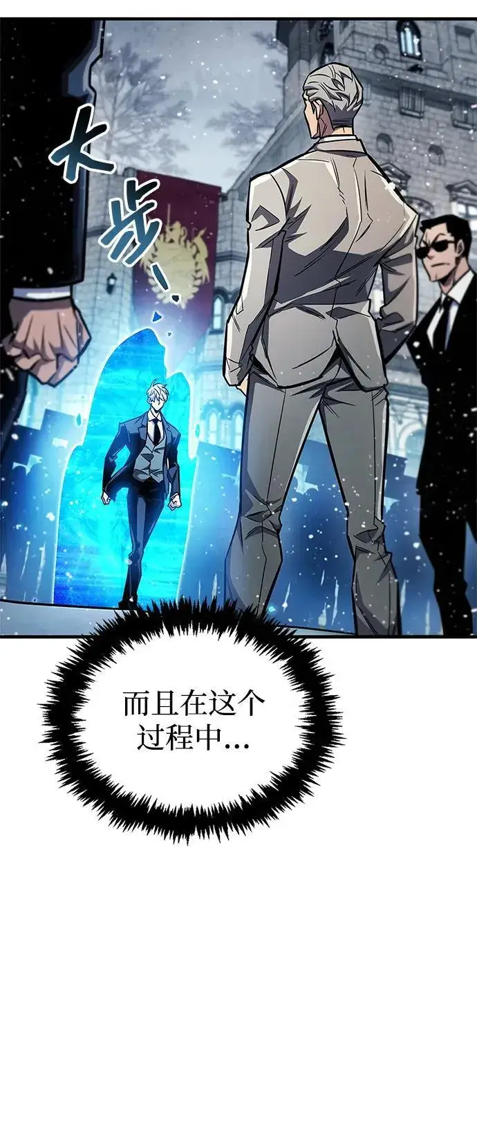《隐瞒黑历史的玩家》第59话图72