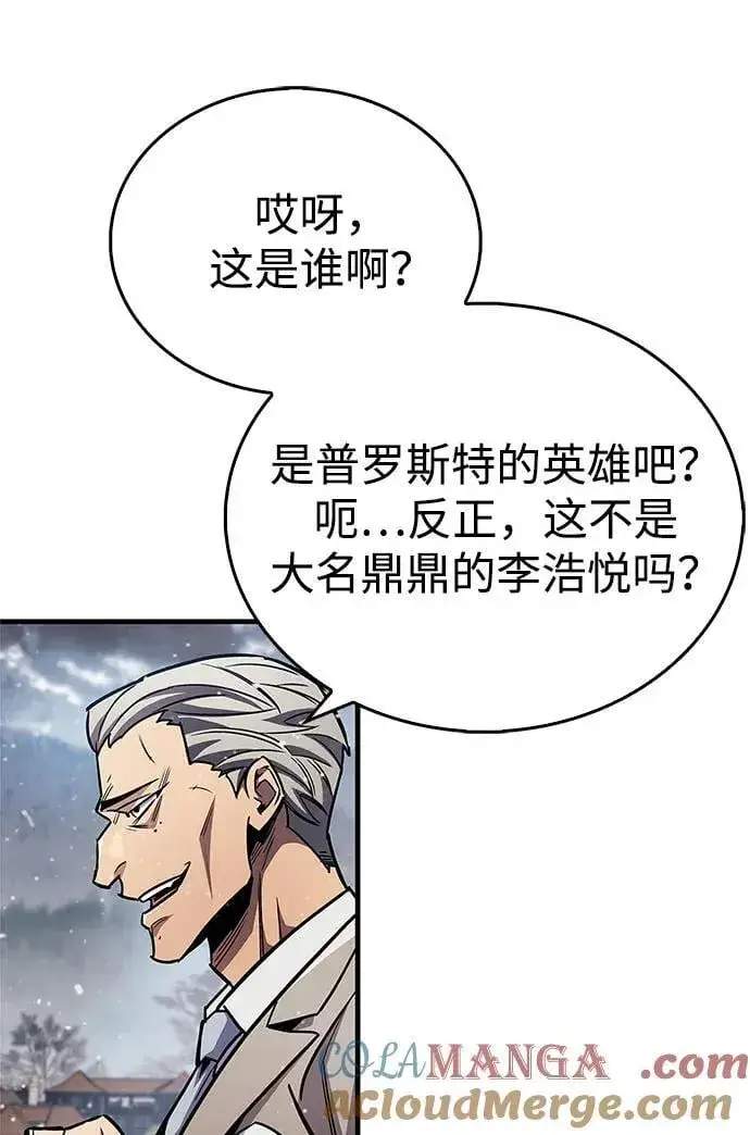 《隐瞒黑历史的玩家》第59话图73