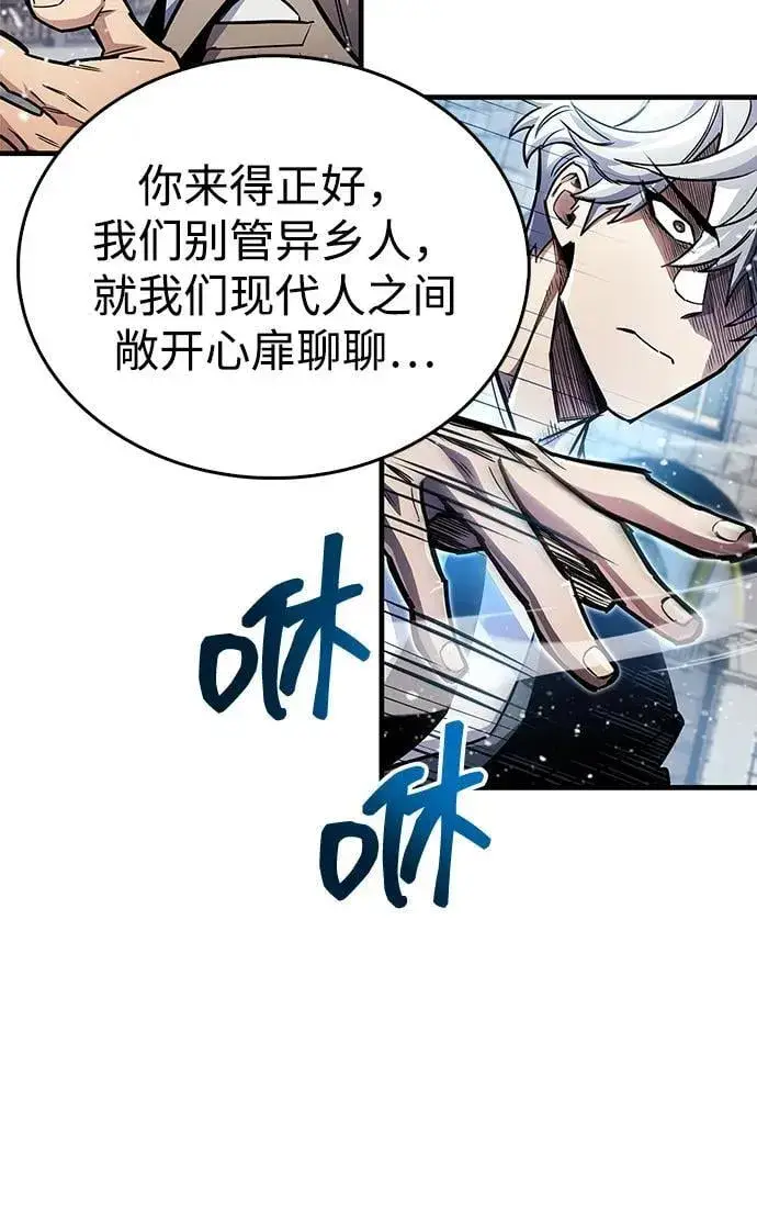 《隐瞒黑历史的玩家》第59话图74