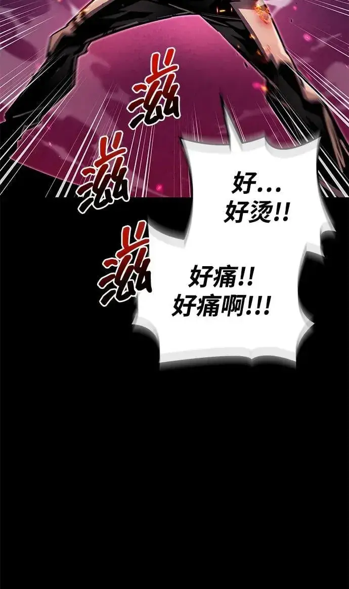 《隐瞒黑历史的玩家》第59话图78