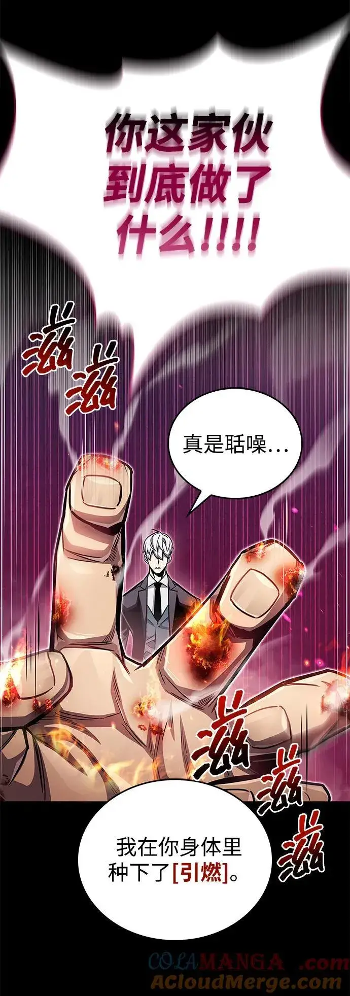 《隐瞒黑历史的玩家》第59话图79