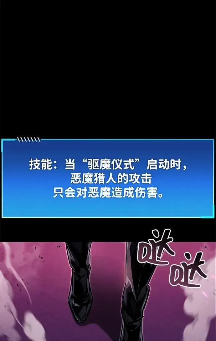 《隐瞒黑历史的玩家》第59话图80