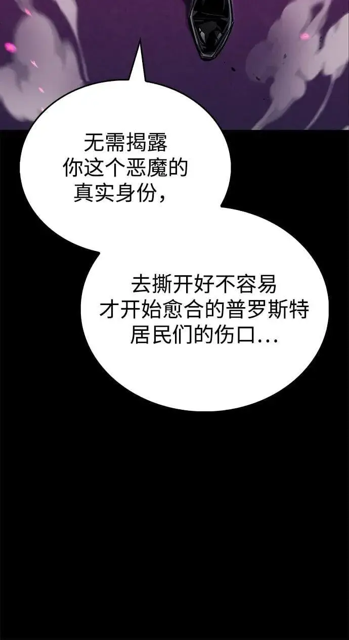 《隐瞒黑历史的玩家》第59话图81