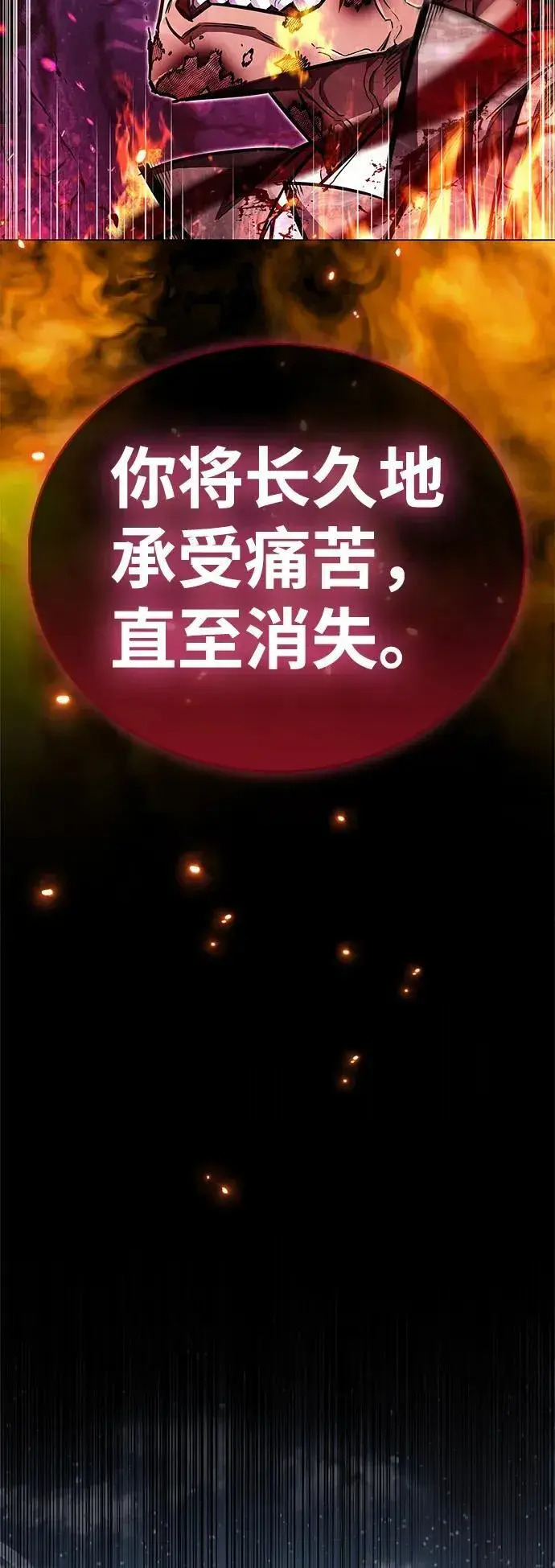 《隐瞒黑历史的玩家》第59话图84