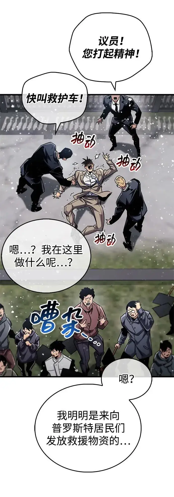 《隐瞒黑历史的玩家》第59话图86