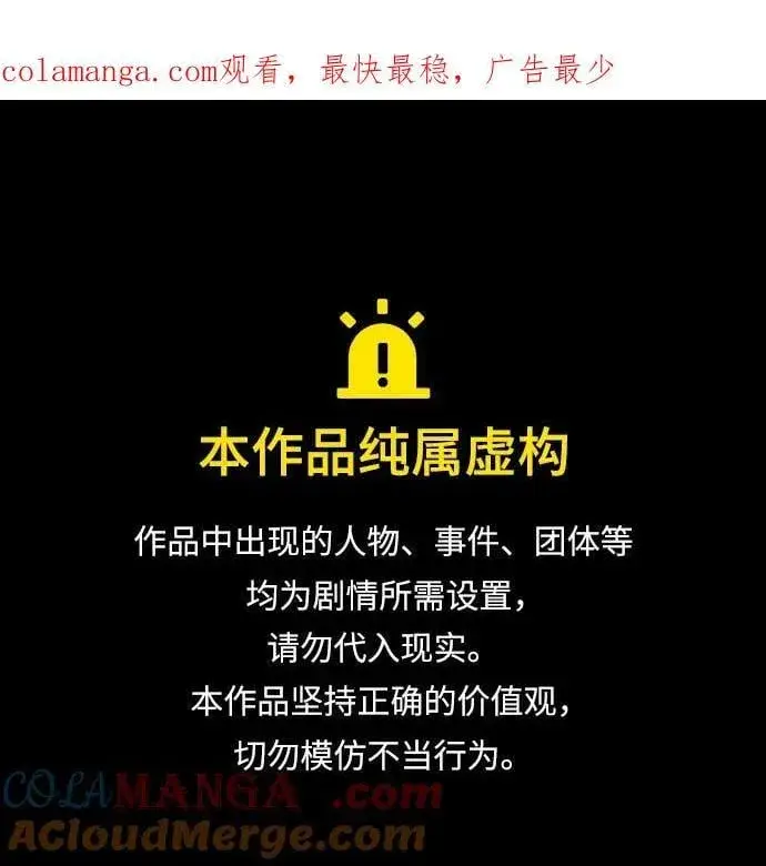 《隐瞒黑历史的玩家》第59话图90