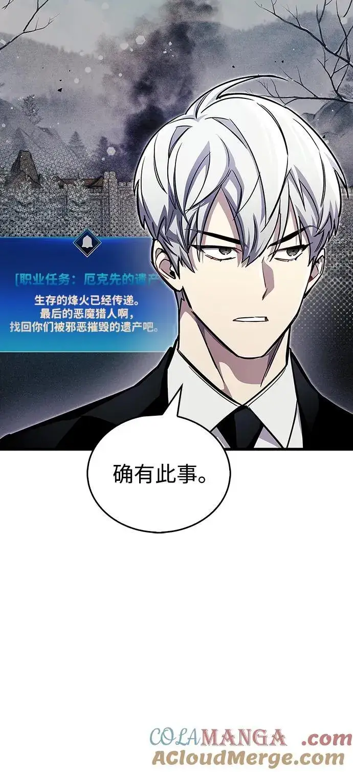 《隐瞒黑历史的玩家》第60话图10