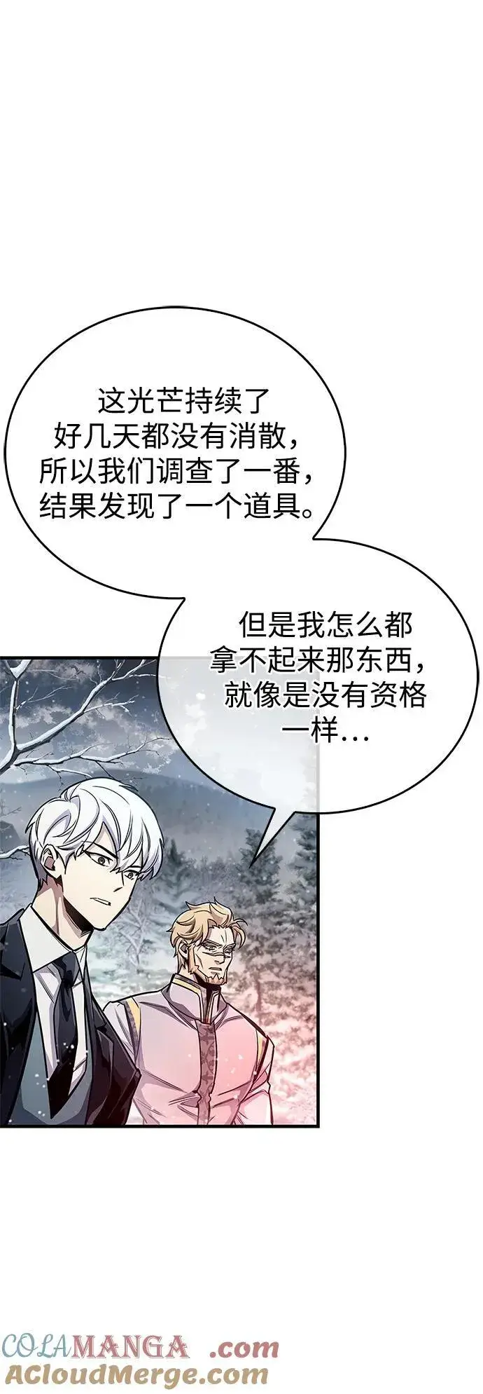 《隐瞒黑历史的玩家》第60话图13