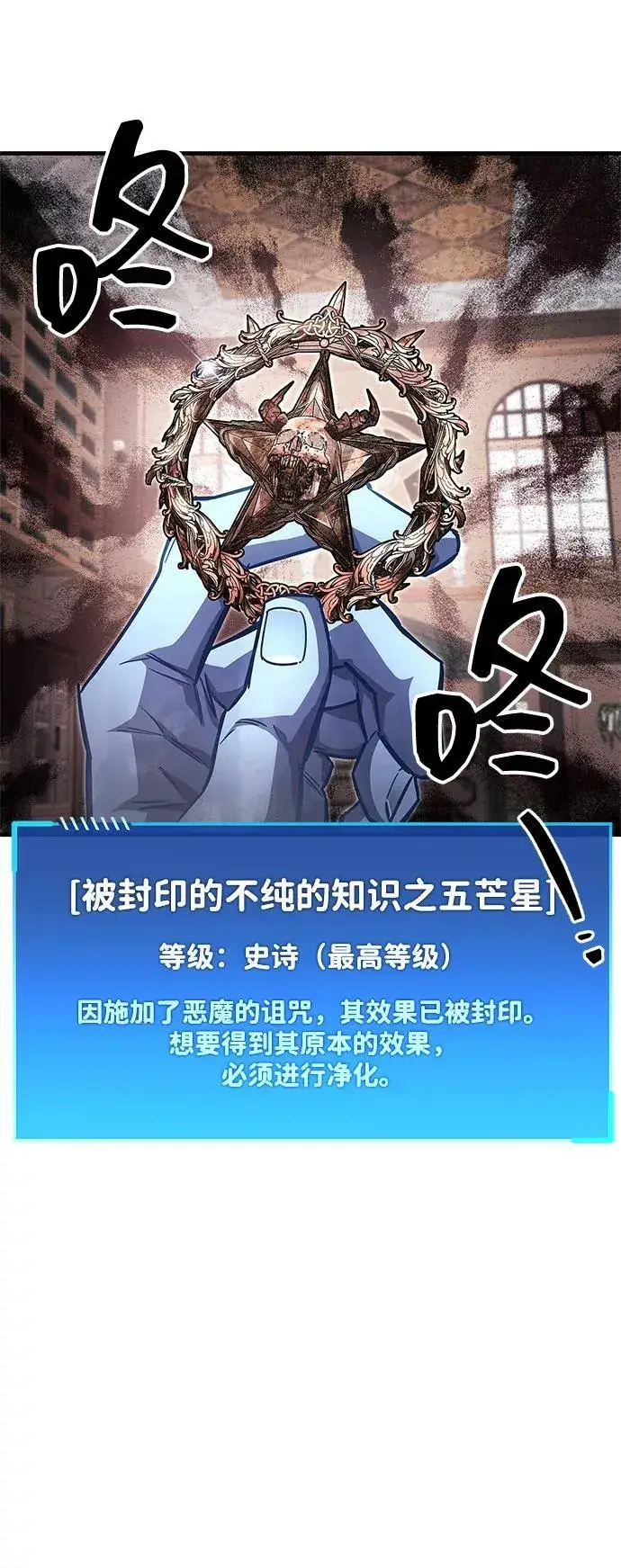 《隐瞒黑历史的玩家》第60话图20