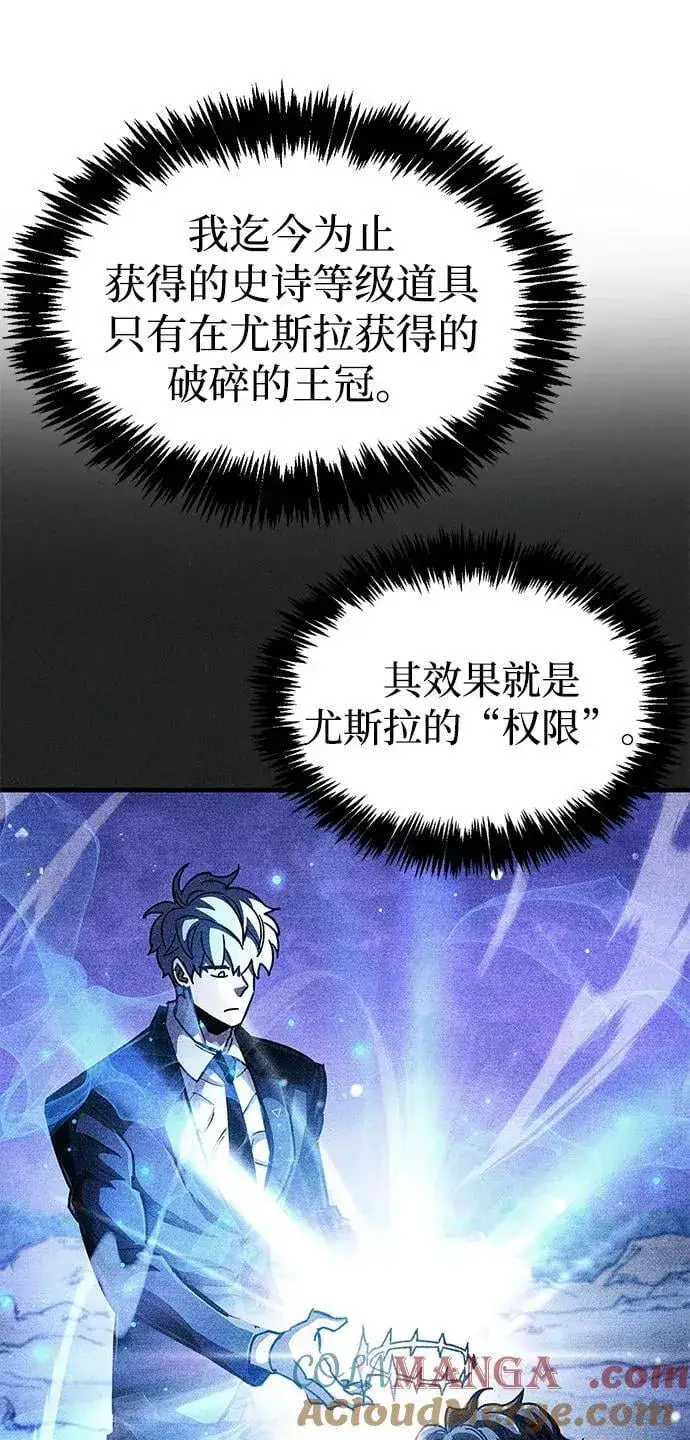 《隐瞒黑历史的玩家》第60话图22