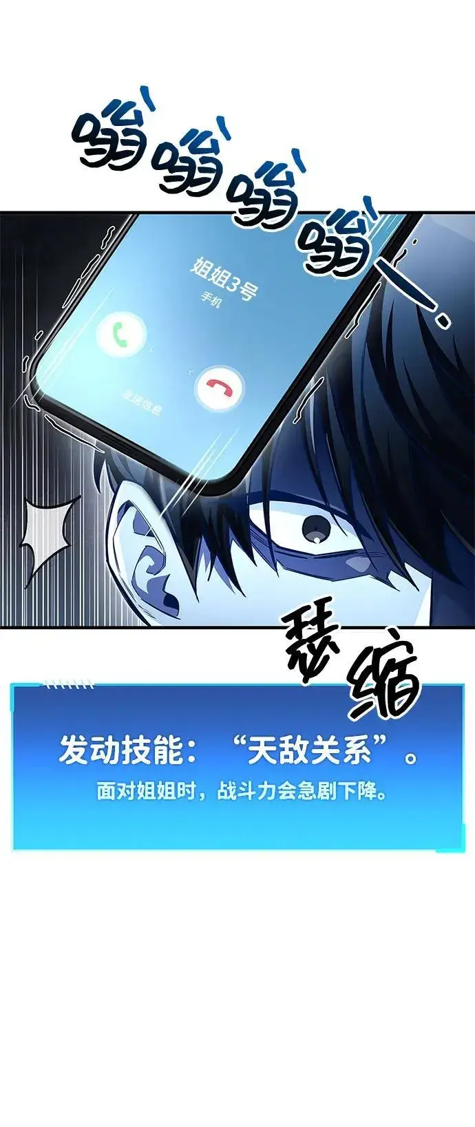 《隐瞒黑历史的玩家》第60话图26