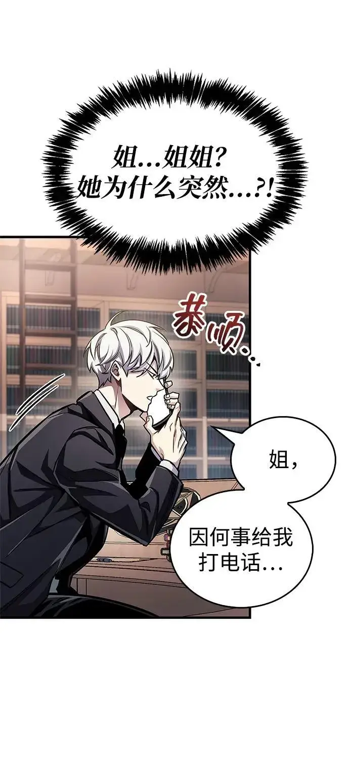 《隐瞒黑历史的玩家》第60话图27