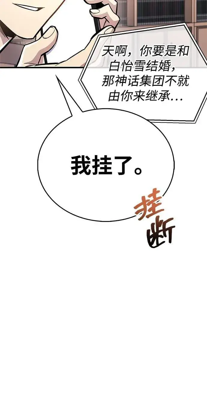 《隐瞒黑历史的玩家》第60话图32