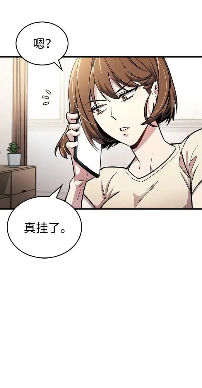 《隐瞒黑历史的玩家》第60话图33