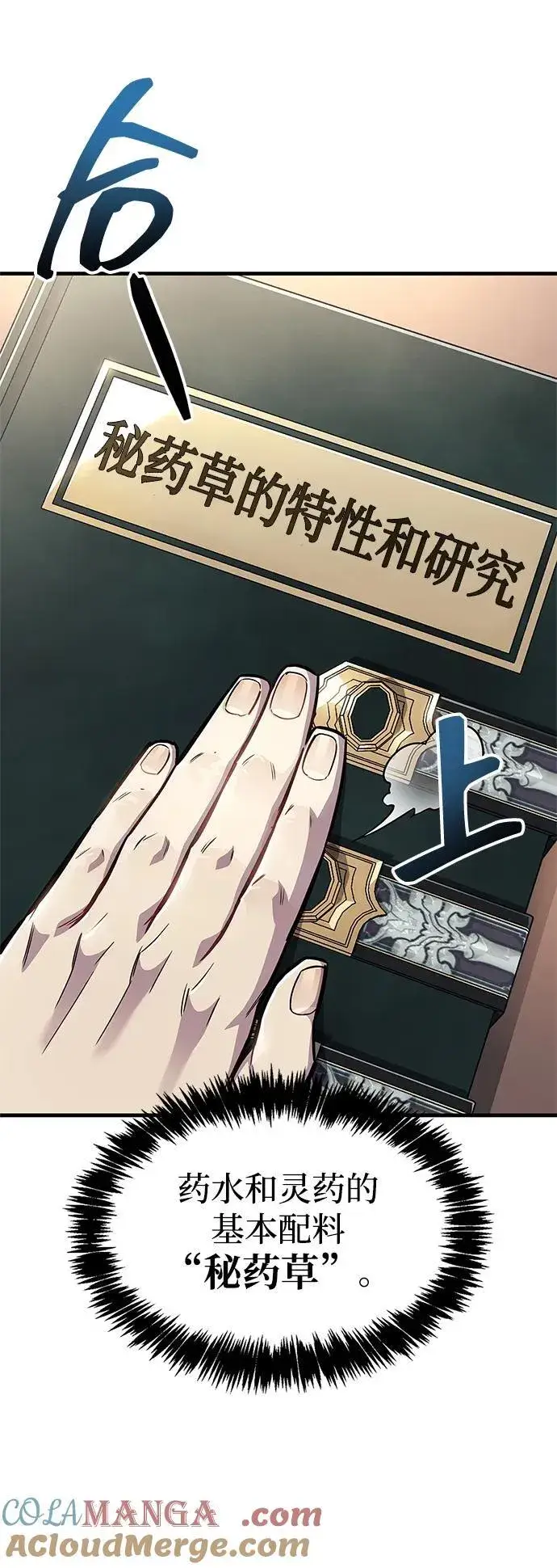 《隐瞒黑历史的玩家》第60话图40