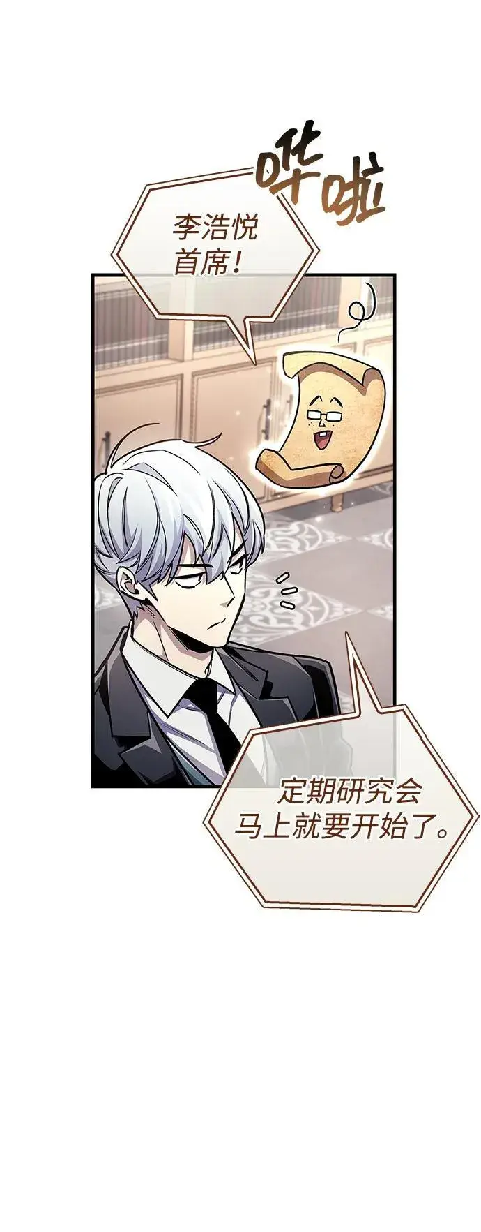 《隐瞒黑历史的玩家》第60话图42