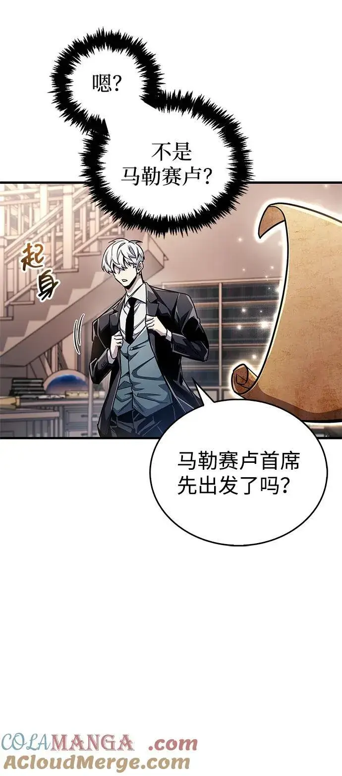 《隐瞒黑历史的玩家》第60话图43