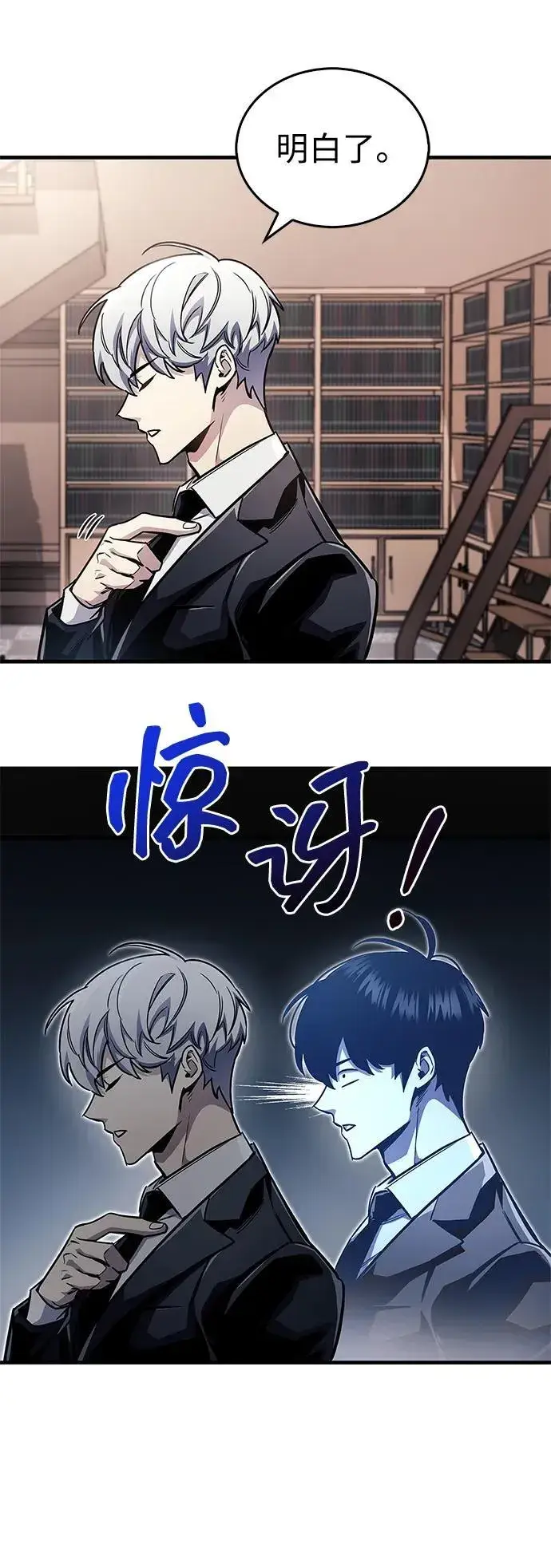 《隐瞒黑历史的玩家》第60话图45