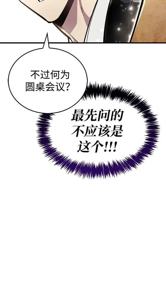 《隐瞒黑历史的玩家》第60话图47