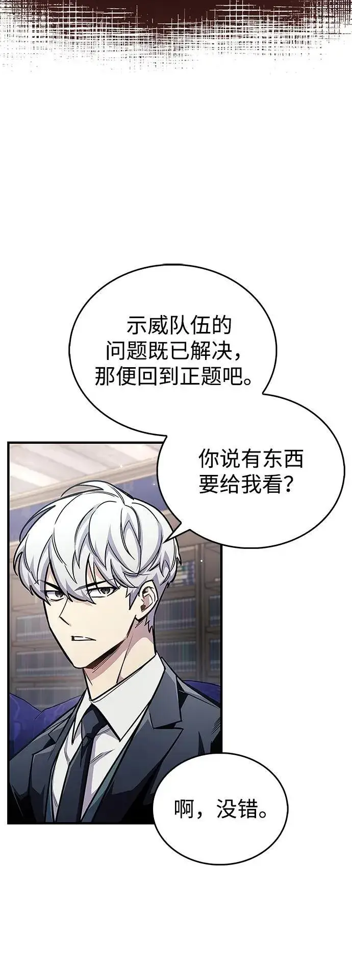 《隐瞒黑历史的玩家》第60话图5