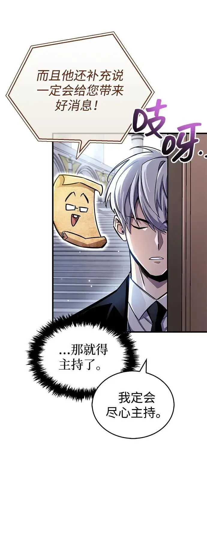 《隐瞒黑历史的玩家》第60话图50