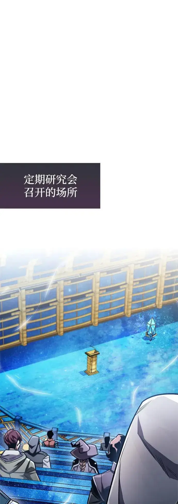 《隐瞒黑历史的玩家》第60话图54
