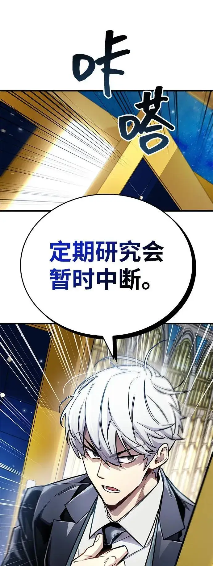《隐瞒黑历史的玩家》第60话图59