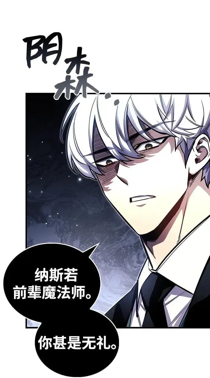 《隐瞒黑历史的玩家》第60话图63
