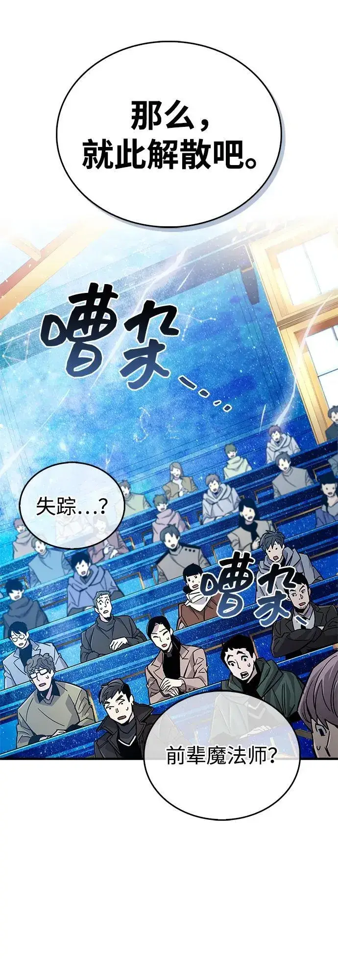 《隐瞒黑历史的玩家》第60话图66