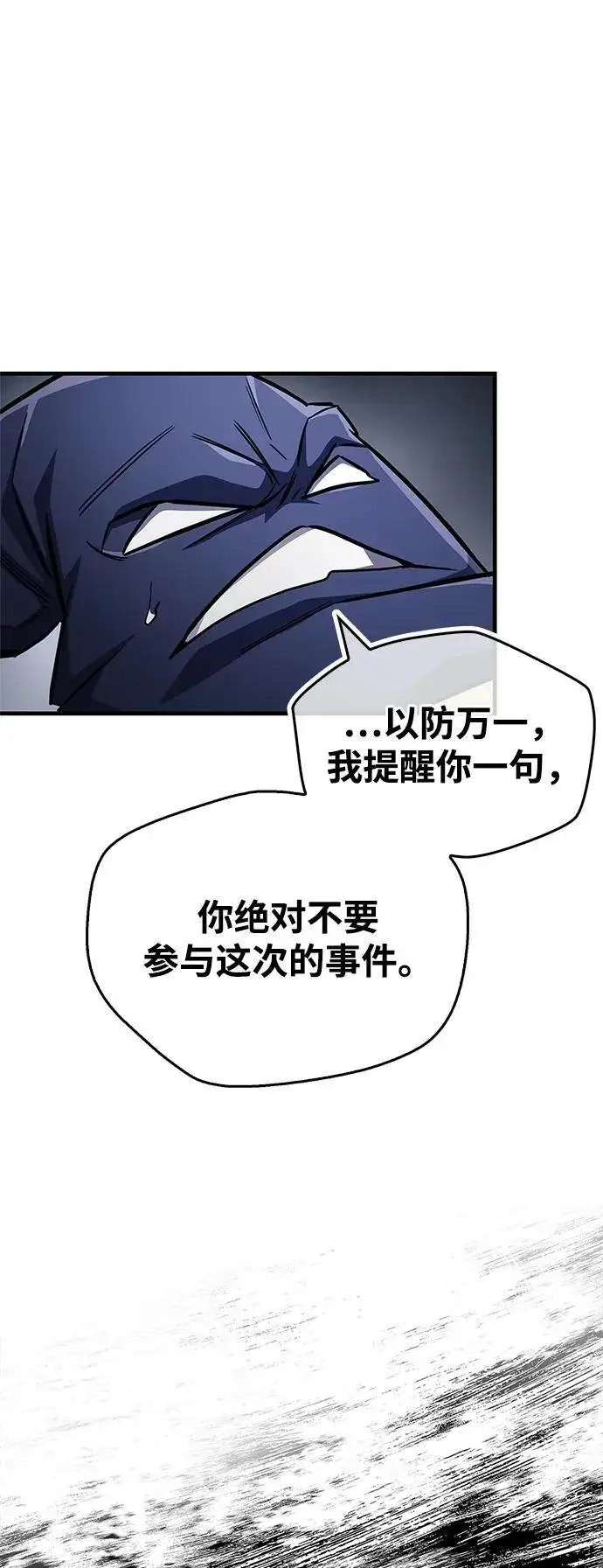 《隐瞒黑历史的玩家》第60话图68