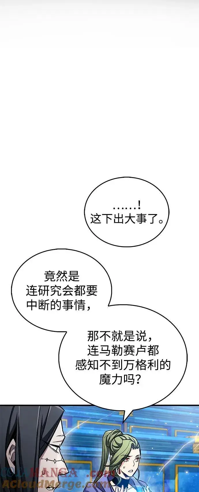 《隐瞒黑历史的玩家》第60话图70