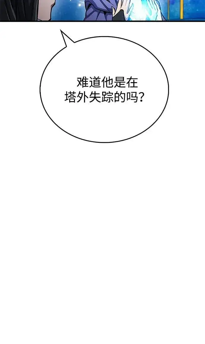 《隐瞒黑历史的玩家》第60话图71