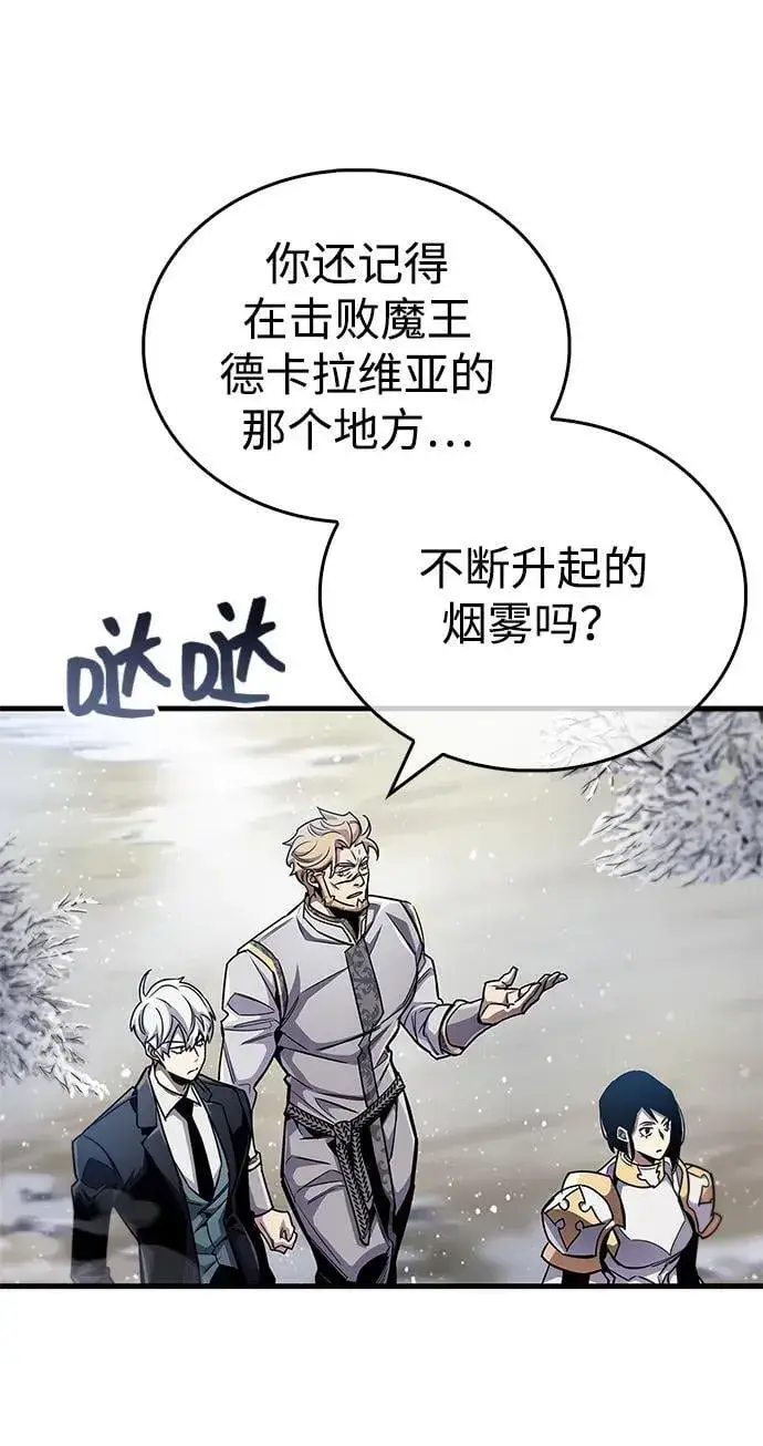 《隐瞒黑历史的玩家》第60话图8