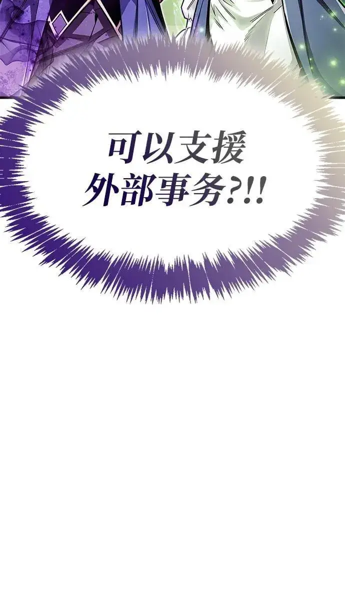 《隐瞒黑历史的玩家》第60话图80