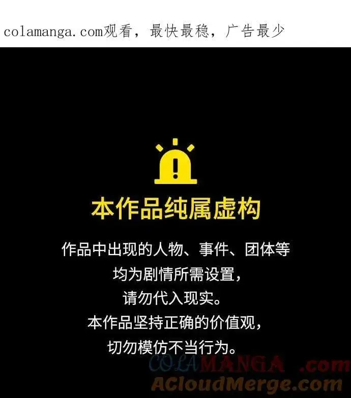 《隐瞒黑历史的玩家》第60话图82