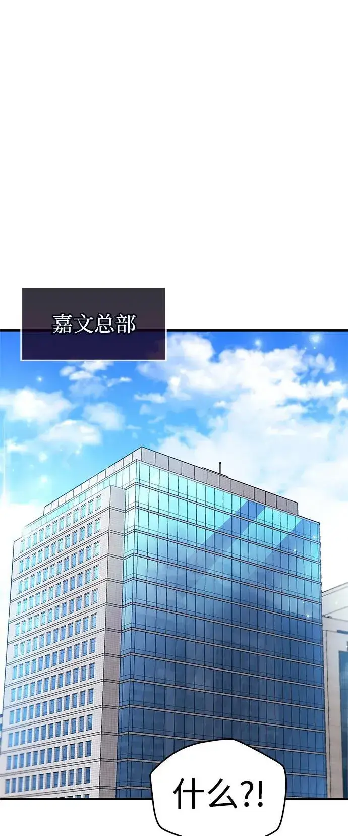 《隐瞒黑历史的玩家》第60话图83