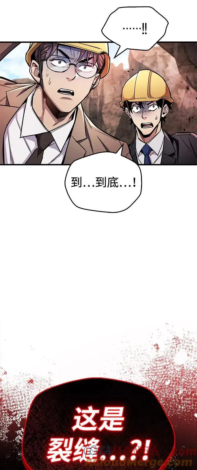 《隐瞒黑历史的玩家》第61话图10