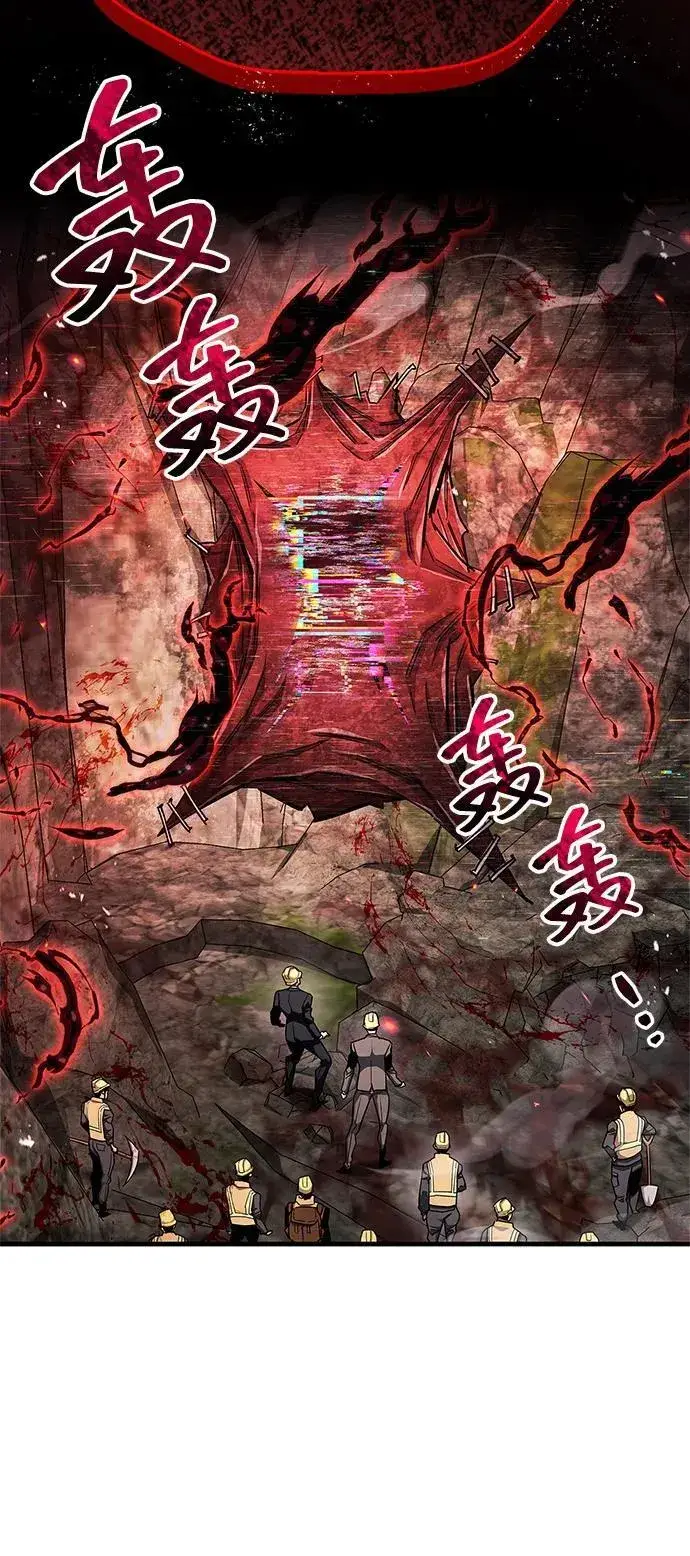 《隐瞒黑历史的玩家》第61话图11