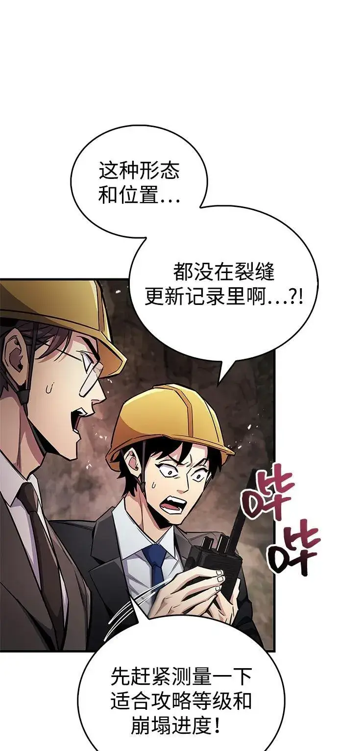 《隐瞒黑历史的玩家》第61话图12