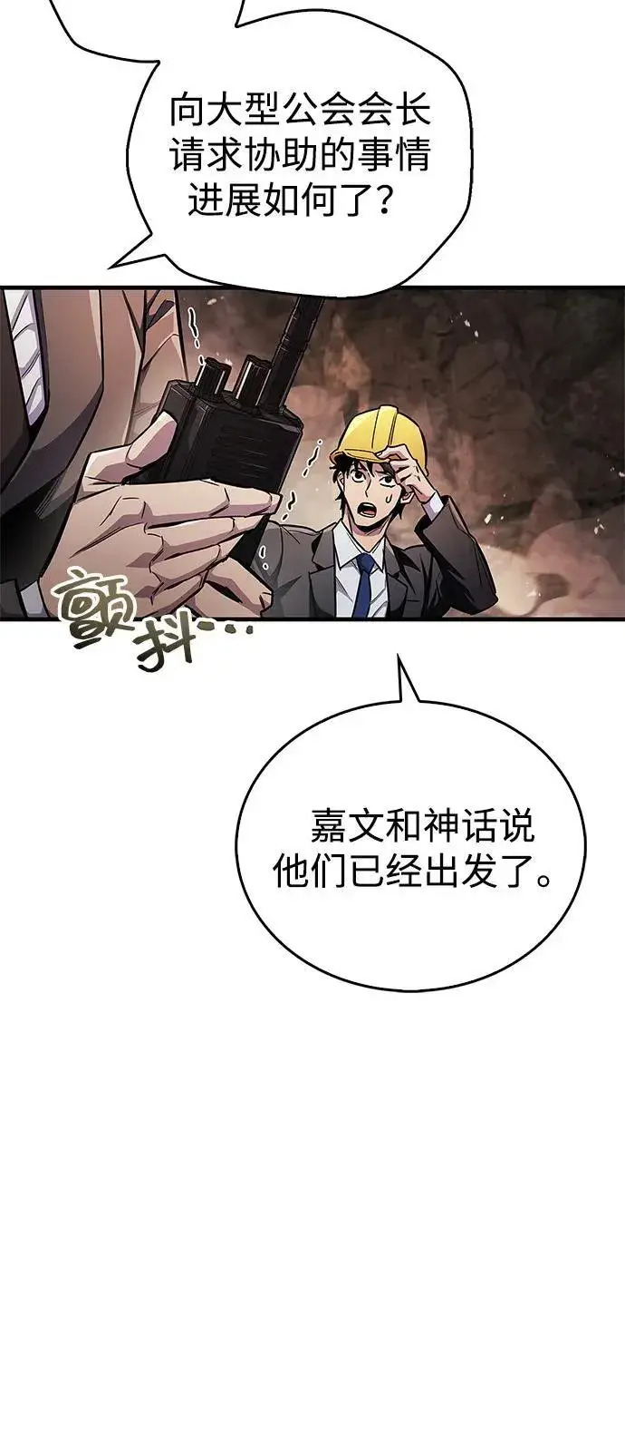 《隐瞒黑历史的玩家》第61话图14
