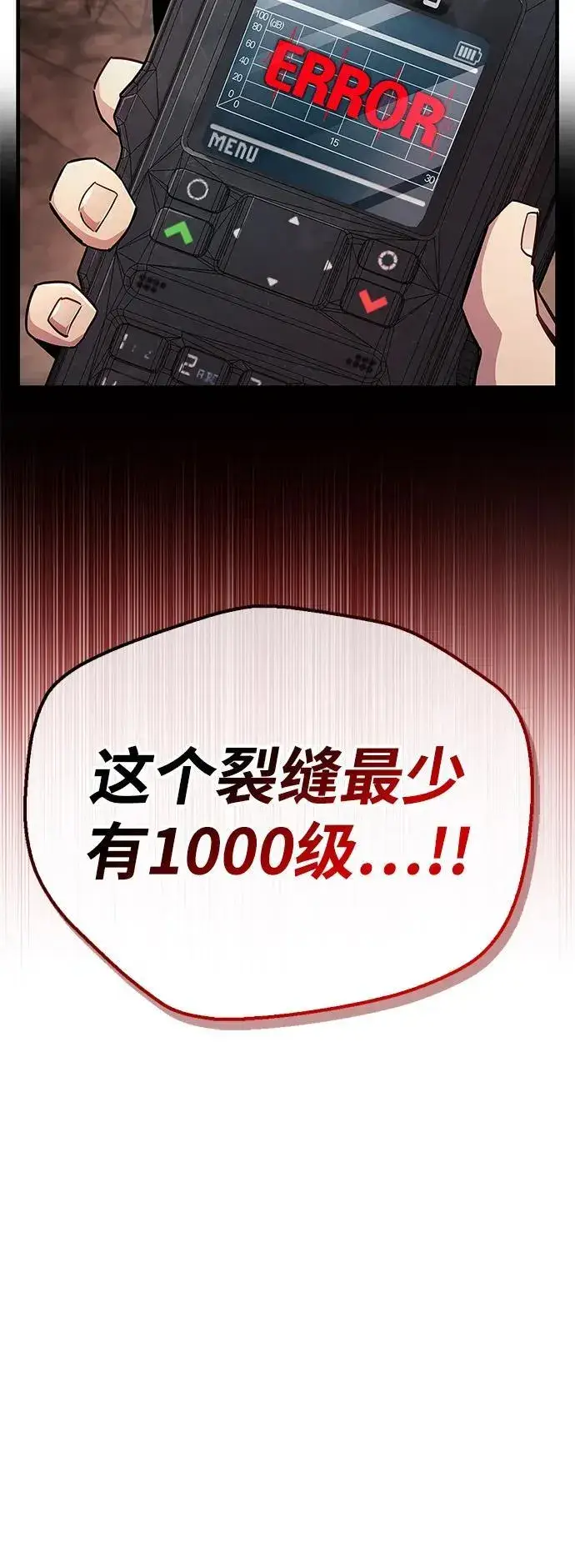 《隐瞒黑历史的玩家》第61话图17
