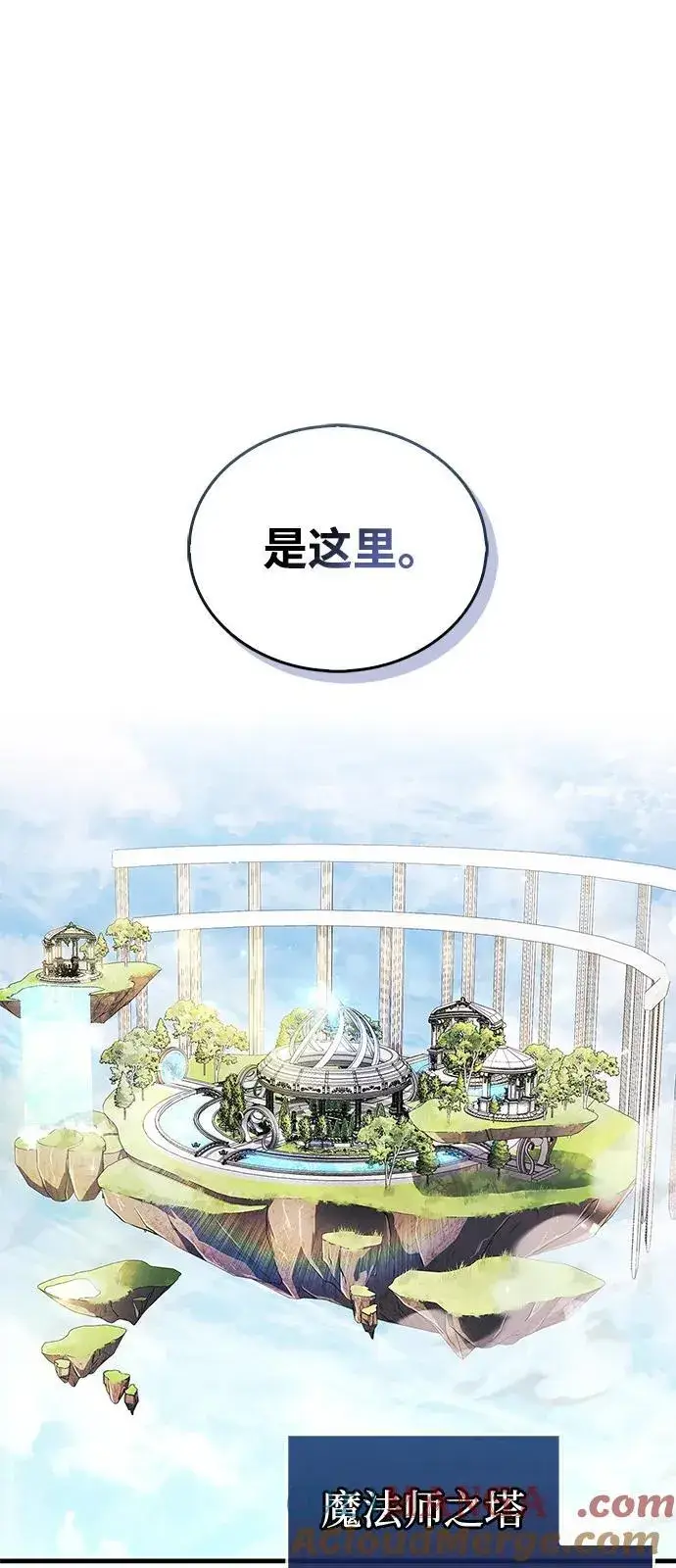 《隐瞒黑历史的玩家》第61话图19