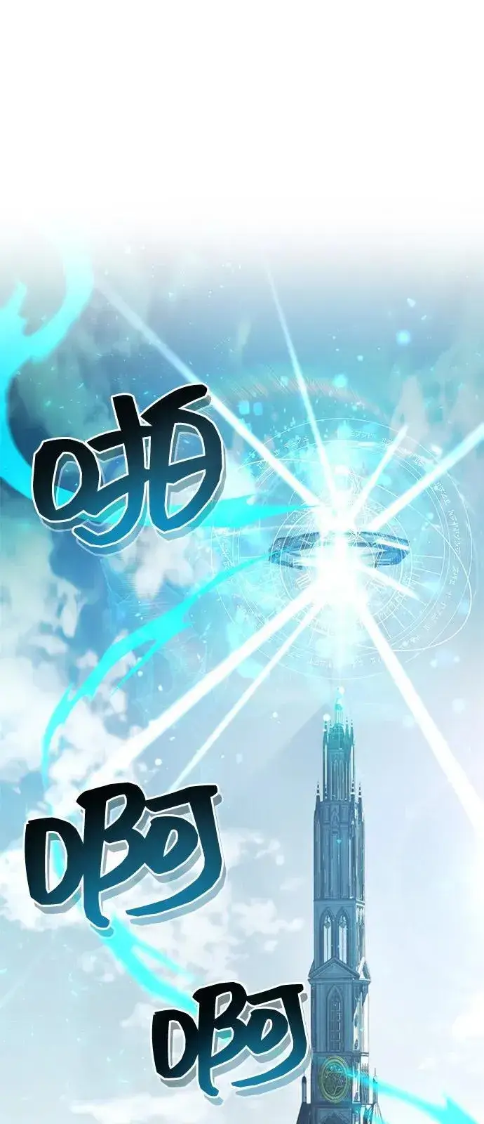 《隐瞒黑历史的玩家》第61话图23