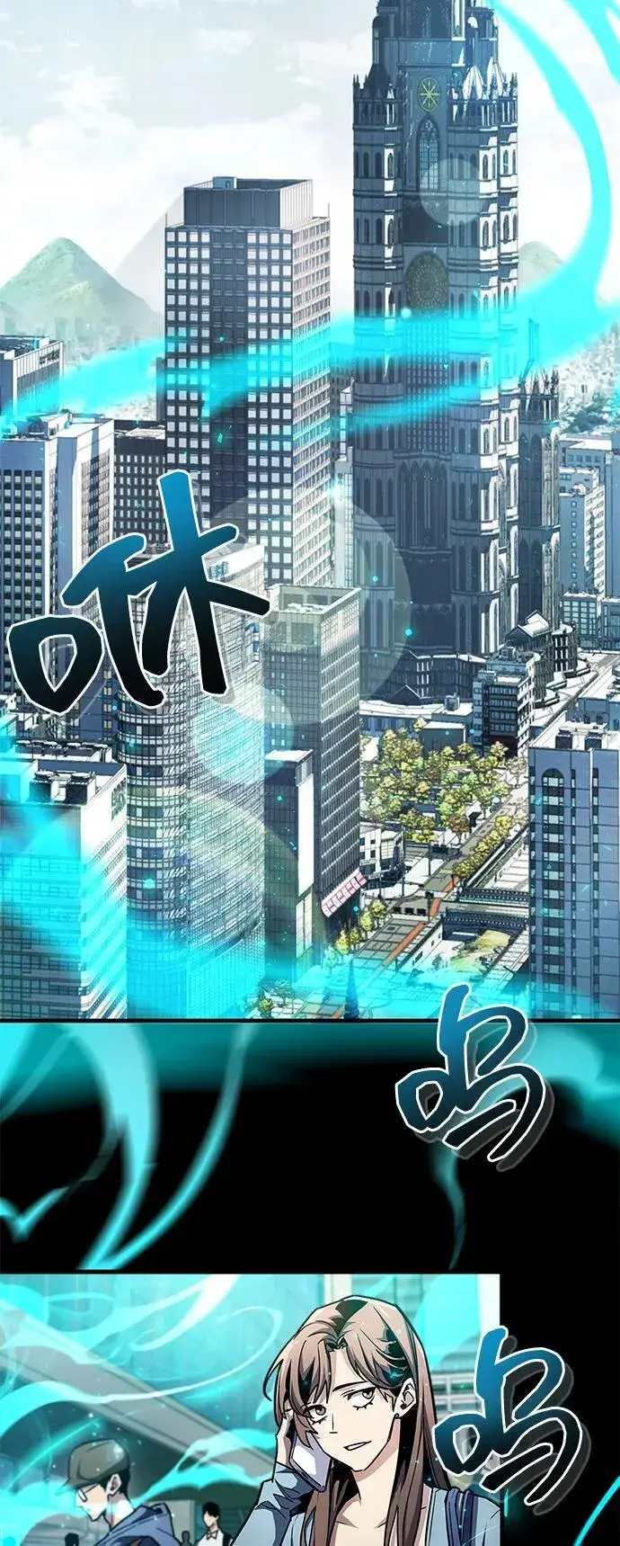 《隐瞒黑历史的玩家》第61话图24