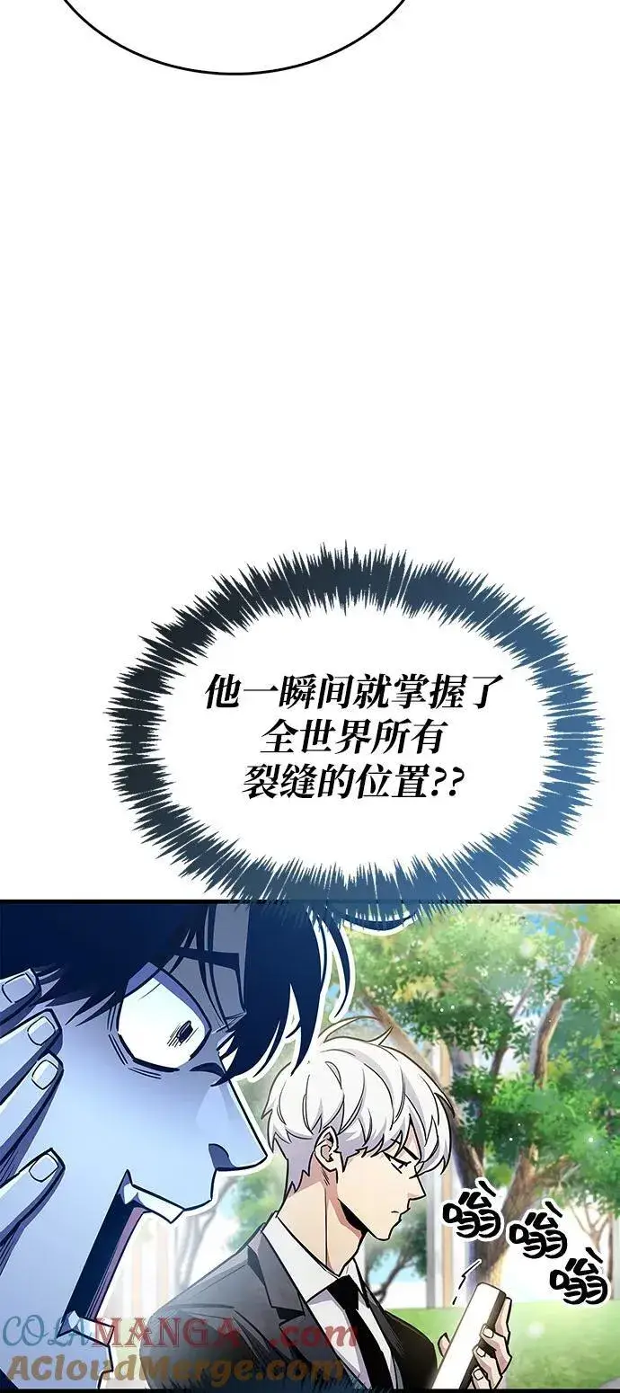 《隐瞒黑历史的玩家》第61话图28