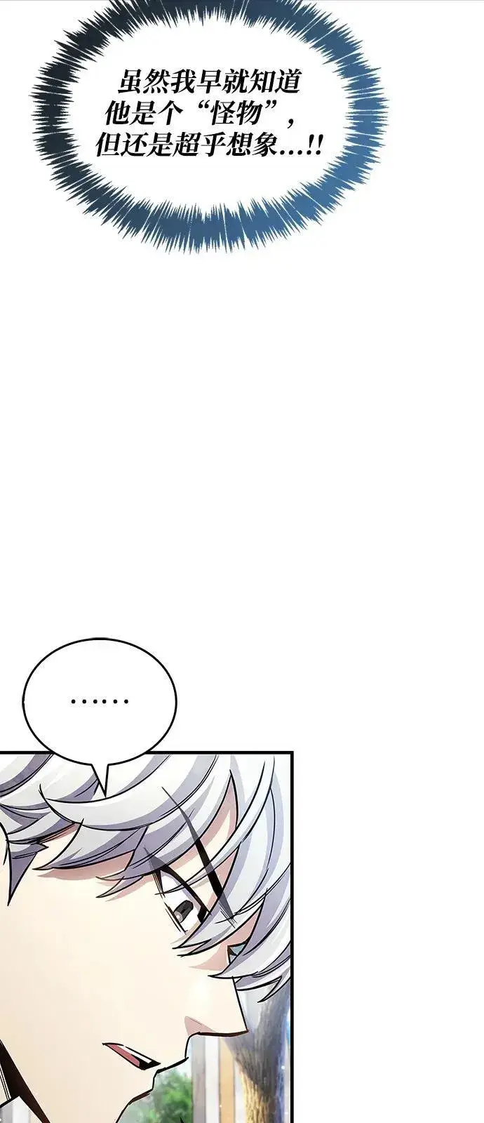 《隐瞒黑历史的玩家》第61话图29