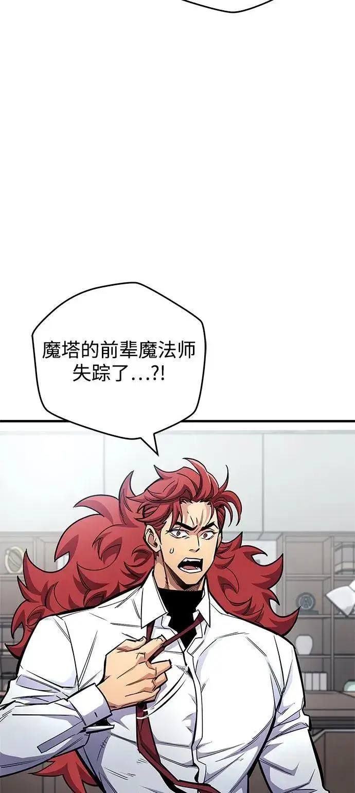 《隐瞒黑历史的玩家》第61话图3