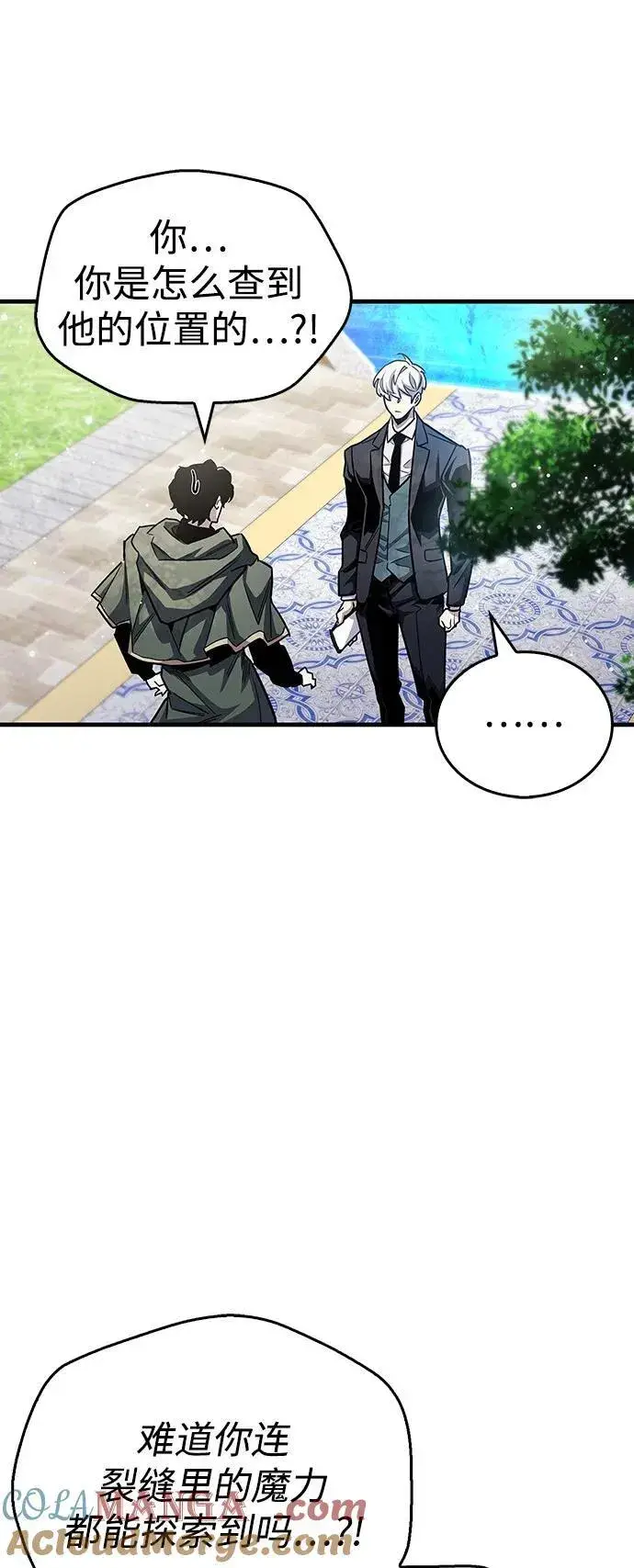 《隐瞒黑历史的玩家》第61话图31