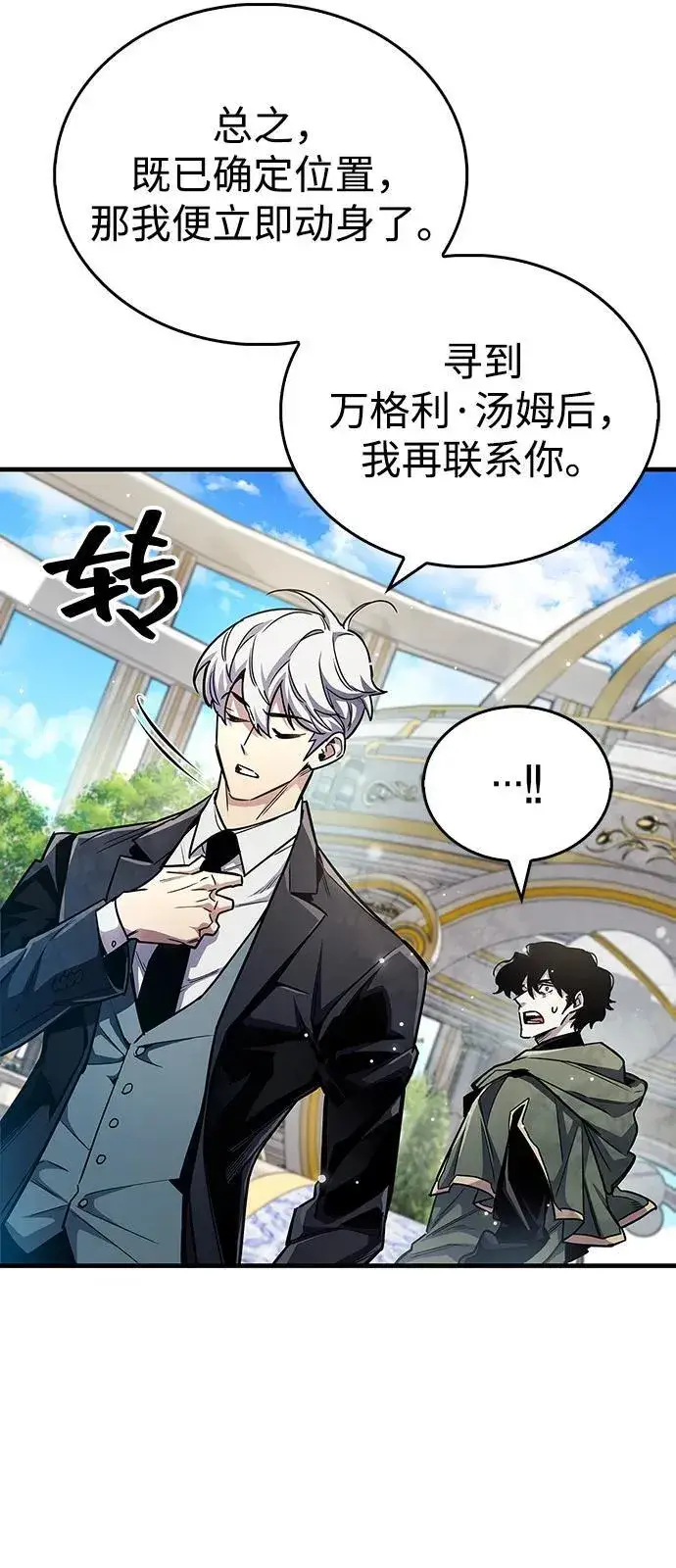 《隐瞒黑历史的玩家》第61话图33
